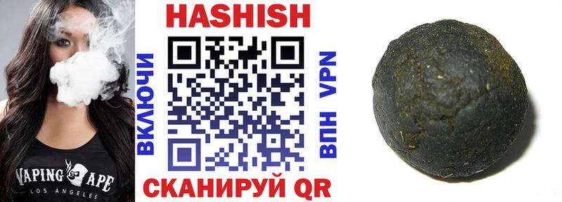 наркотики Называевск ГАШИШ Изолятор