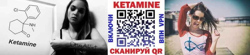 Кетамин VHQ  Называевск 