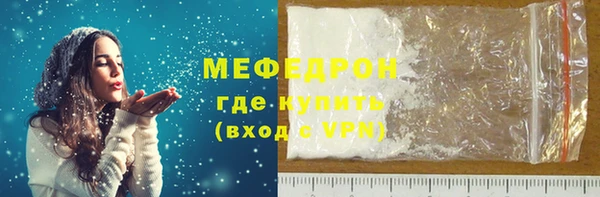 мескалин Волоколамск