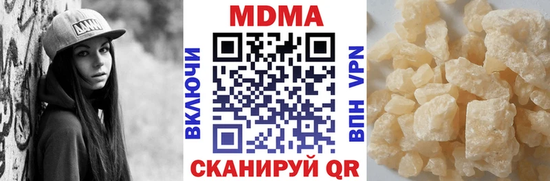 MDMA кристаллы Называевск