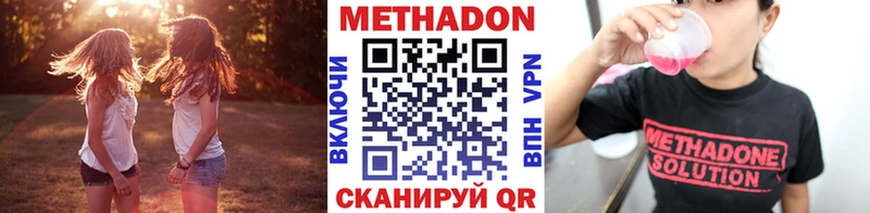 продажа наркотиков  Называевск  МЕТАДОН кристалл 