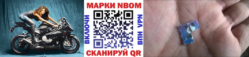 Марки N-bome 1,8мг  мега как зайти  площадка как зайти  где продают   Называевск 