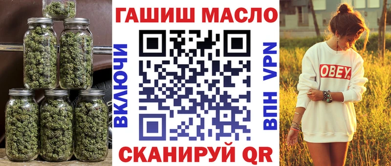 ТГК гашишное масло Называевск